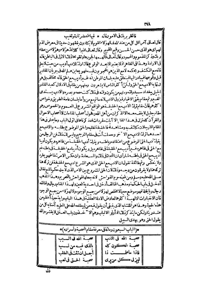 futmak.com - Page 378 - from part Two of the second Boulaq edition